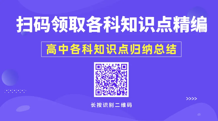 高考物理常见扣分点总结,别再丢分了! 第1张 高考物理常见扣分点总结,别再丢分了! 第1张