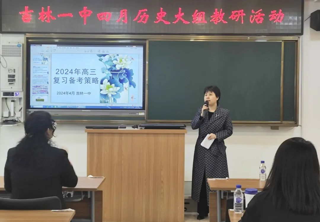 聚焦高考 专家讲座 || 吉林省教育学院高中研训部历史教研员赵赢老师做主题讲座 第9张 聚焦高考 专家讲座 || 吉林省教育学院高中研训部历史教研员赵赢老师做主题讲座 第9张