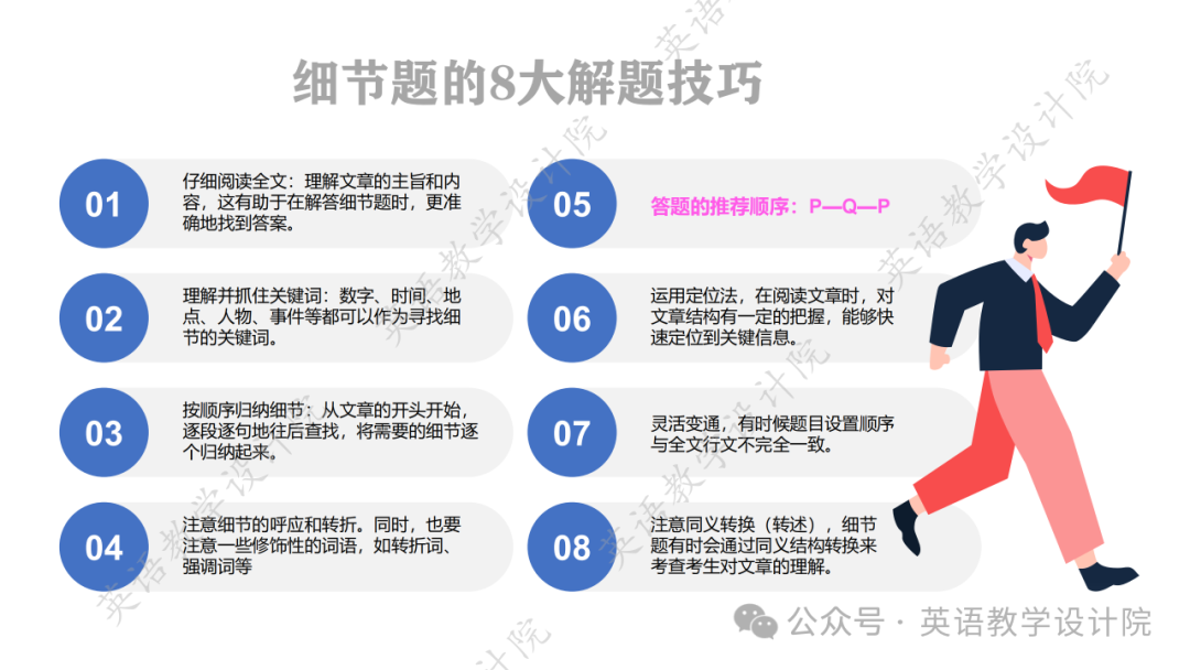 高考阅读细节题难度飙升,众多考生意外失分,阴沟里翻船 第18张