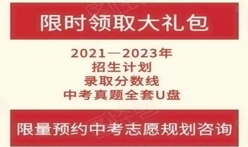 2024湛江中考考生必备!抢先一步,加入2024中考考报考群. 第3张