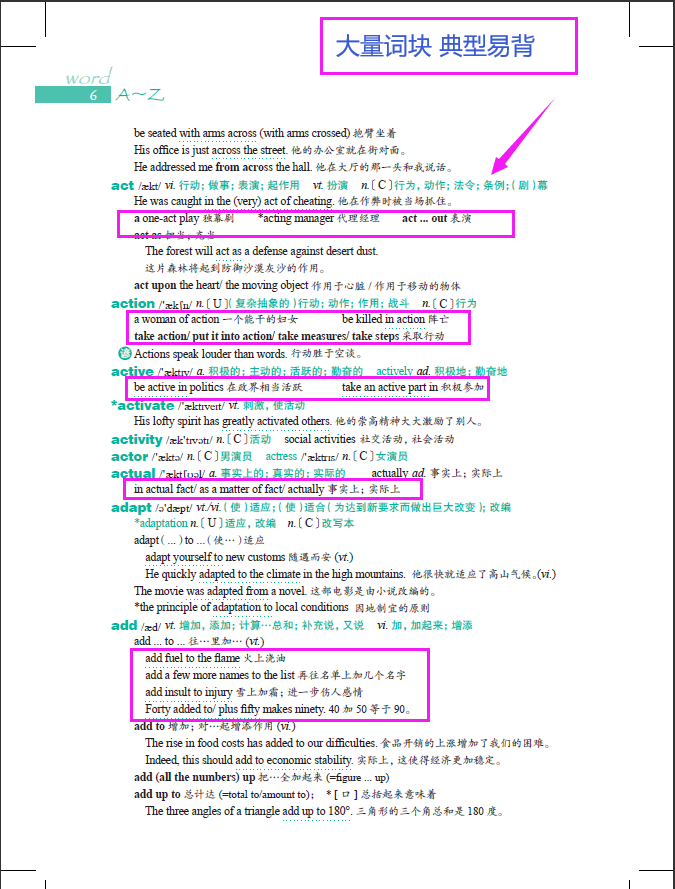 高考英语如何冲高分?华二、上中名师来支招 第3张 高考英语如何冲高分?华二、上中名师来支招 第3张