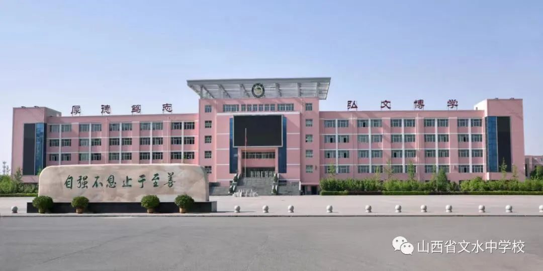 深研精析明方向,凝心聚力备高考——教科局领导调研文水中学高三年级备考会议 第5张 深研精析明方向,凝心聚力备高考——教科局领导调研文水中学高三年级备考会议 第5张