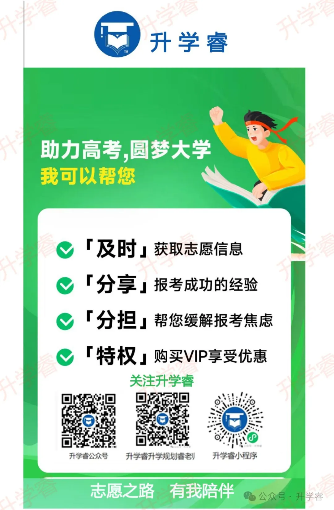 2024湛江中考考生必备!抢先一步,加入2024中考考报考群. 第7张