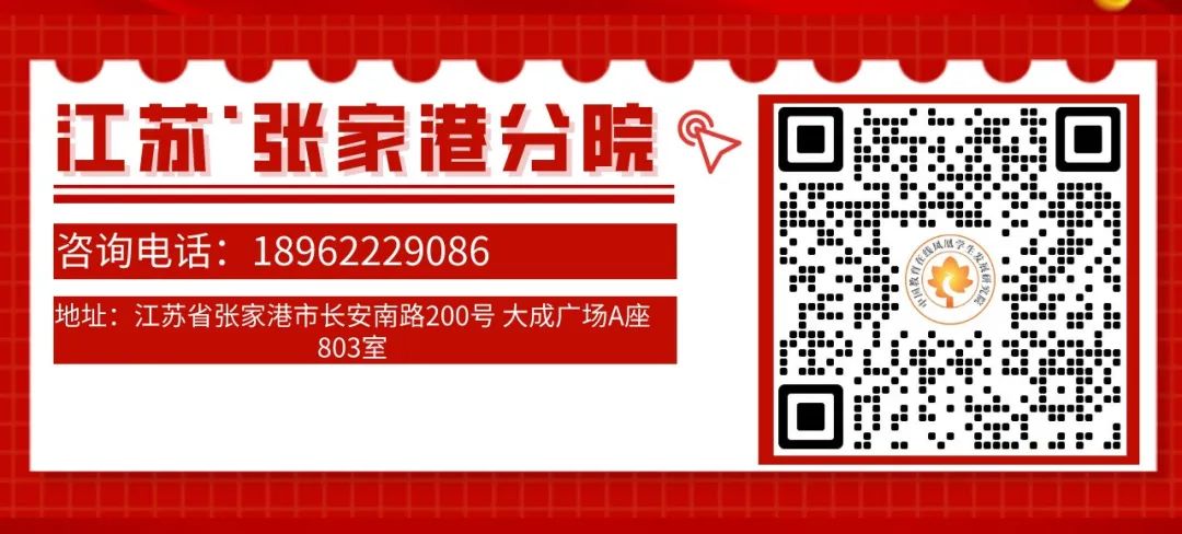 高考资讯丨2024年强基计划报考流程及常见问答 第3张