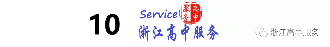 今年高考的考生一定要注意这10点,每一点都可能葬送你的高考! 第11张