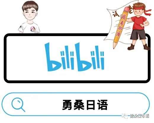 高考日语每日一题(含解析)535 第7张 高考日语每日一题(含解析)535 第7张