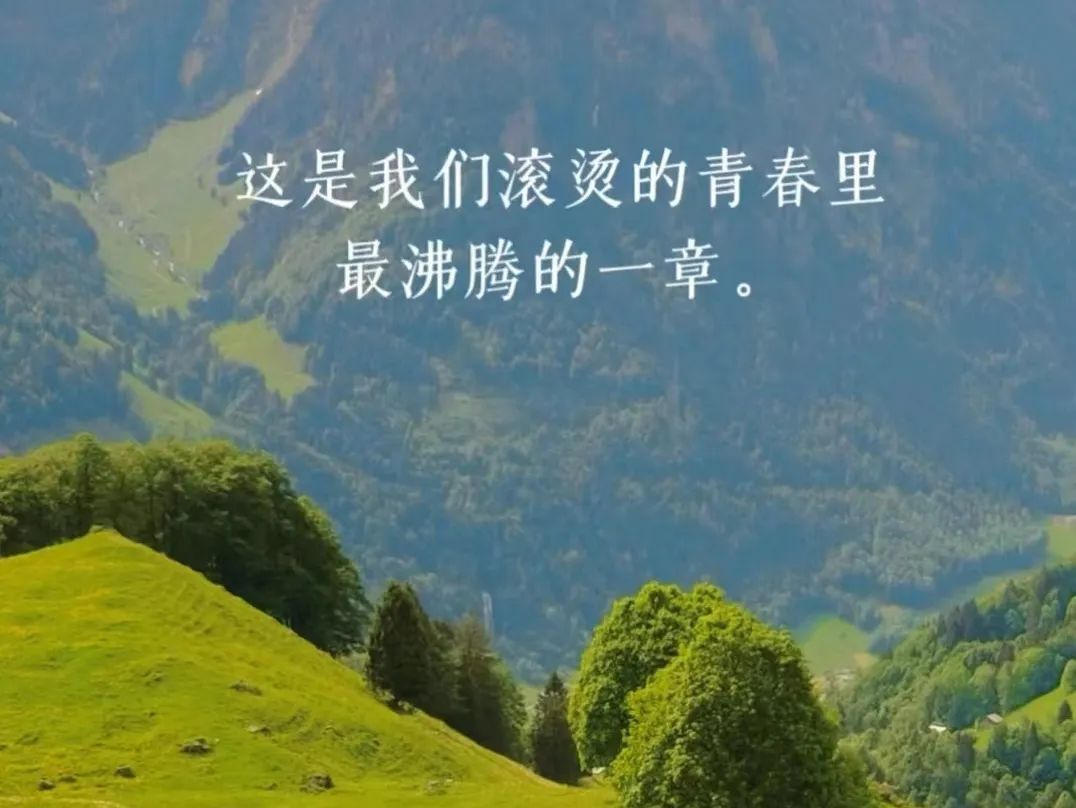 视频征集|回握温暖,为高考加油! 第12张 视频征集|回握温暖,为高考加油! 第12张