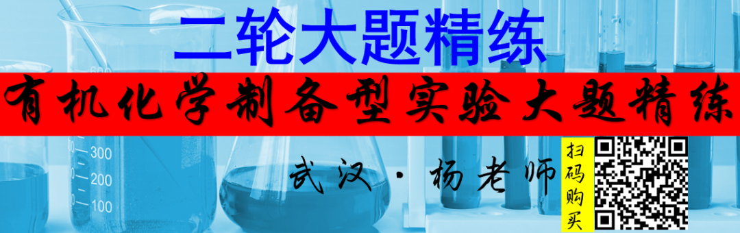 高考化学二轮小题精练||反应机理图像的分析与应用 第42张
