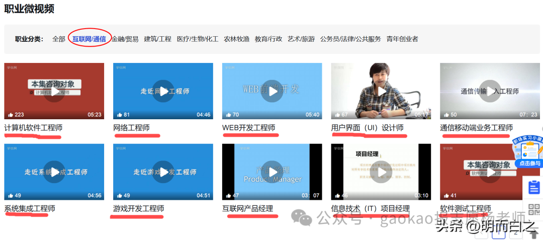 高考志愿填报关键在于打破信息差 第10张
