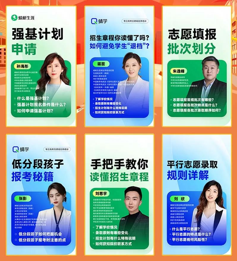 马上截止,家长速速进入2024高考报考群. 第9张