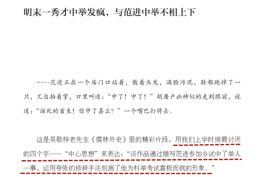 从小用这类书“喂大”的孩子,早就赢在了高考起跑线! 第34张