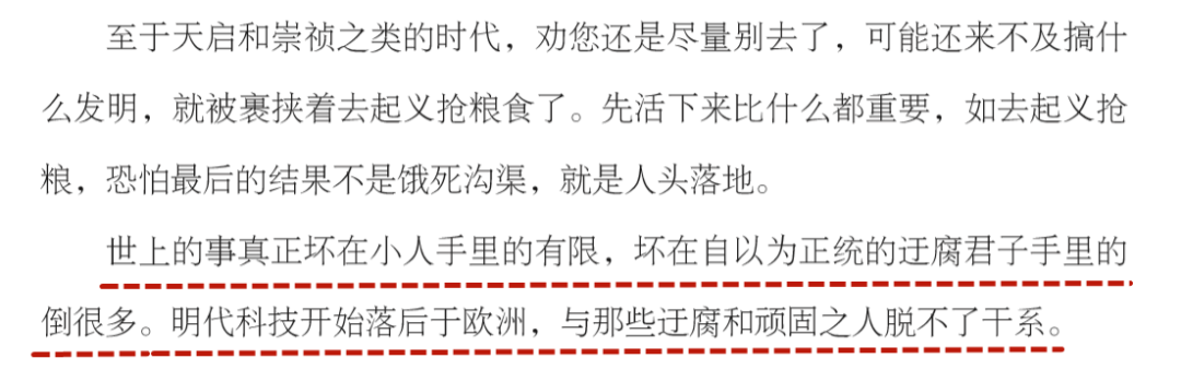 从小用这类书“喂大”的孩子,早就赢在了高考起跑线! 第18张