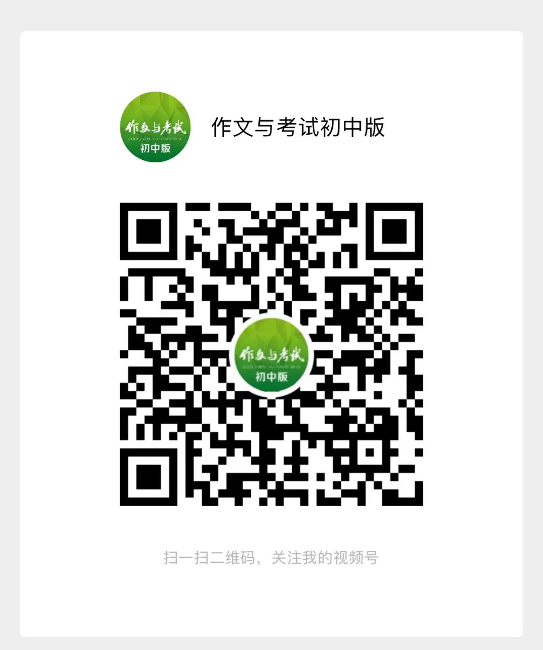 中考预测金题|“走进了那片新天地”文题解析与佳作示例 第8张 中考预测金题|“走进了那片新天地”文题解析与佳作示例 第8张