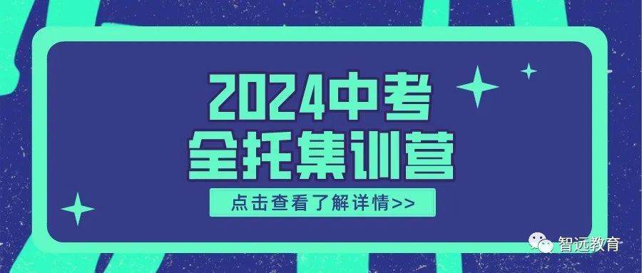 【临沂中考】山东省临沂第一中学2024年特色高中自主招生简章 第2张