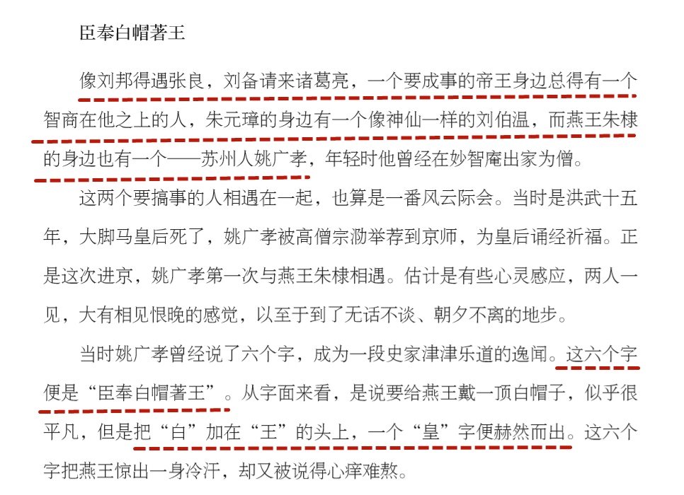 从小用这类书“喂大”的孩子,早就赢在了高考起跑线! 第15张