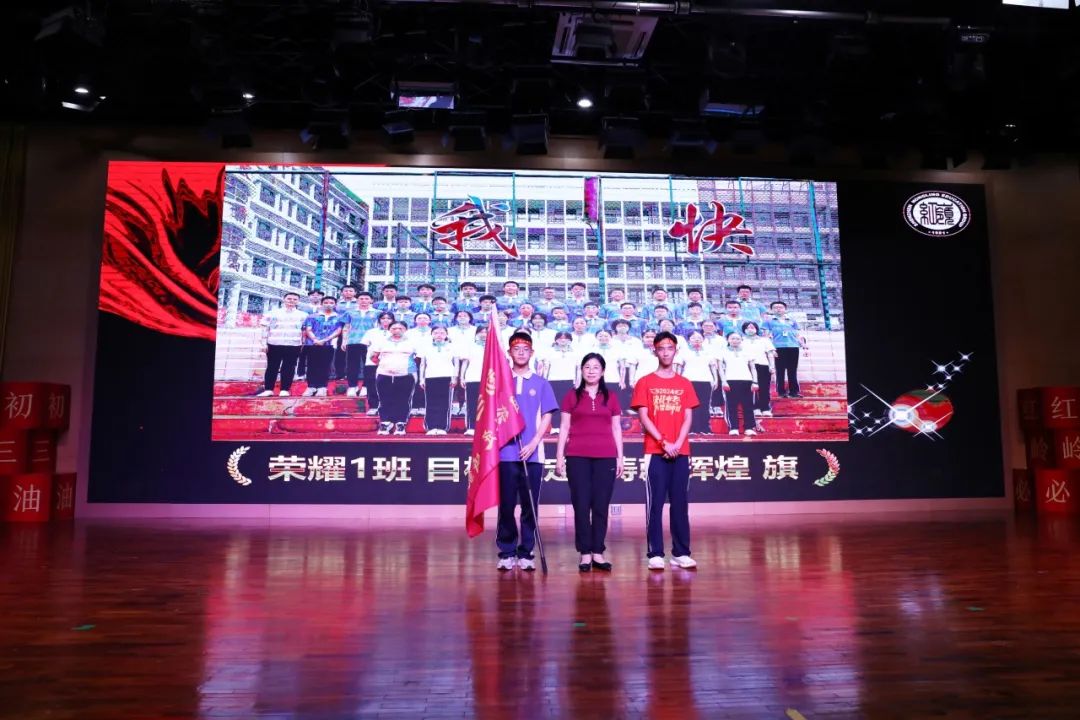 誓言凌云燃斗志,破浪前行迎中考——红岭中学园岭初中部2024年中考誓师大会顺利举行 第14张
