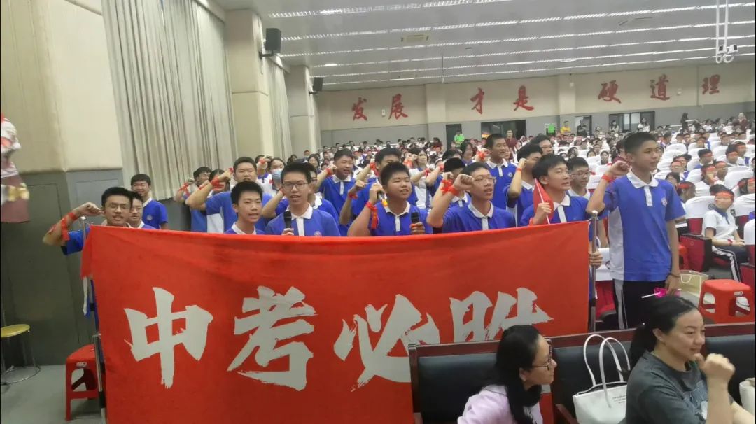 誓言凌云燃斗志,破浪前行迎中考——红岭中学园岭初中部2024年中考誓师大会顺利举行 第61张