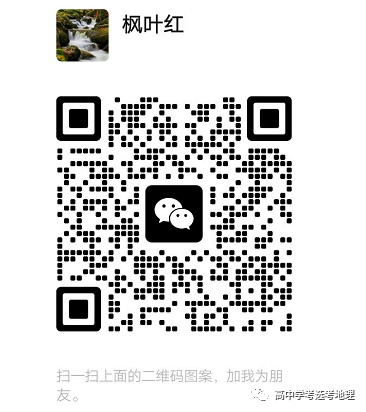【技巧】突破微专题的捷径:读懂高考地理思维导图④ 第20张