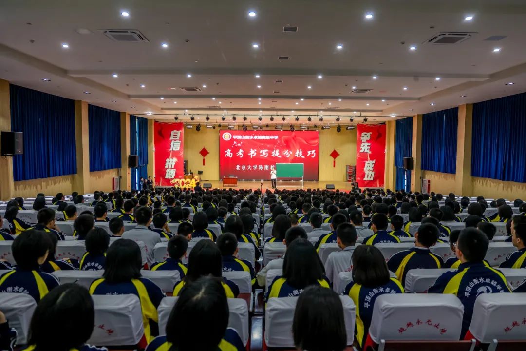 衡水卓越丨“书法赋能 提分高考”——北京大学陈刚教授到我校开展专题讲座 第1张 衡水卓越丨“书法赋能 提分高考”——北京大学陈刚教授到我校开展专题讲座 第1张