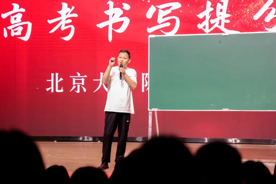 衡水卓越丨“书法赋能 提分高考”——北京大学陈刚教授到我校开展专题讲座 第2张 衡水卓越丨“书法赋能 提分高考”——北京大学陈刚教授到我校开展专题讲座 第2张