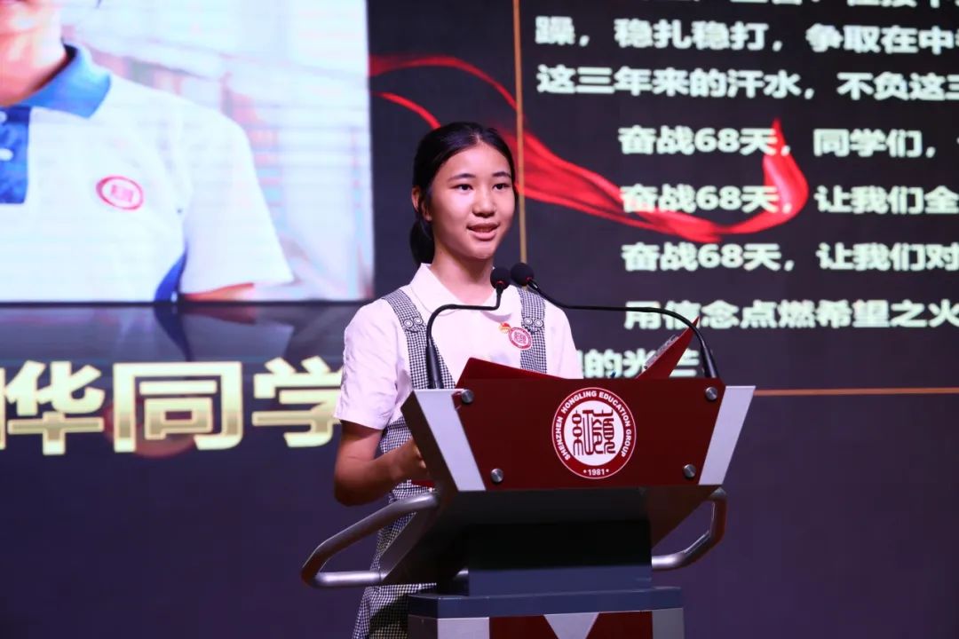 誓言凌云燃斗志,破浪前行迎中考——红岭中学园岭初中部2024年中考誓师大会顺利举行 第10张
