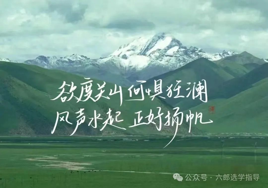高考冲刺期,考生可以这样做! 第2张 高考冲刺期,考生可以这样做! 第2张