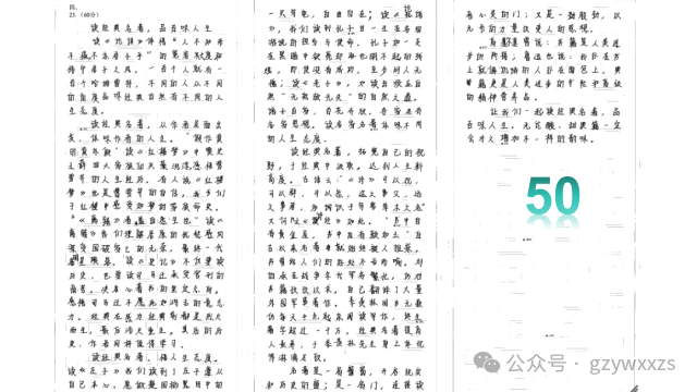 2024届高考语文材料作文审题立意:多元思辨作文的审题立意 第20张