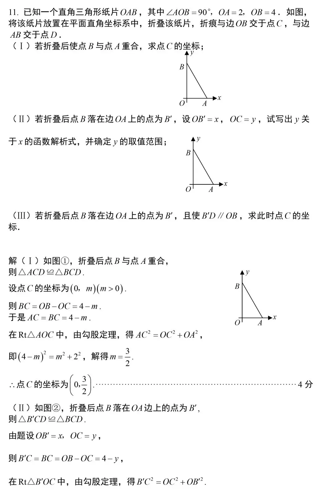【中考数学】初中数学常考专题——最短路径+动点问题 第26张 【中考数学】初中数学常考专题——最短路径+动点问题 第26张