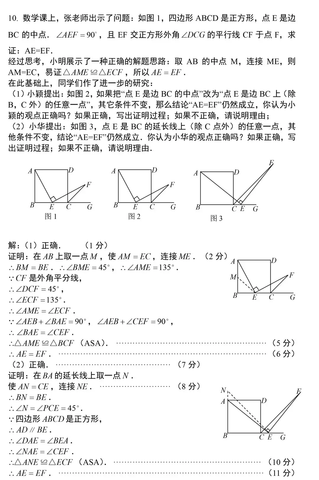 【中考数学】初中数学常考专题——最短路径+动点问题 第25张 【中考数学】初中数学常考专题——最短路径+动点问题 第25张