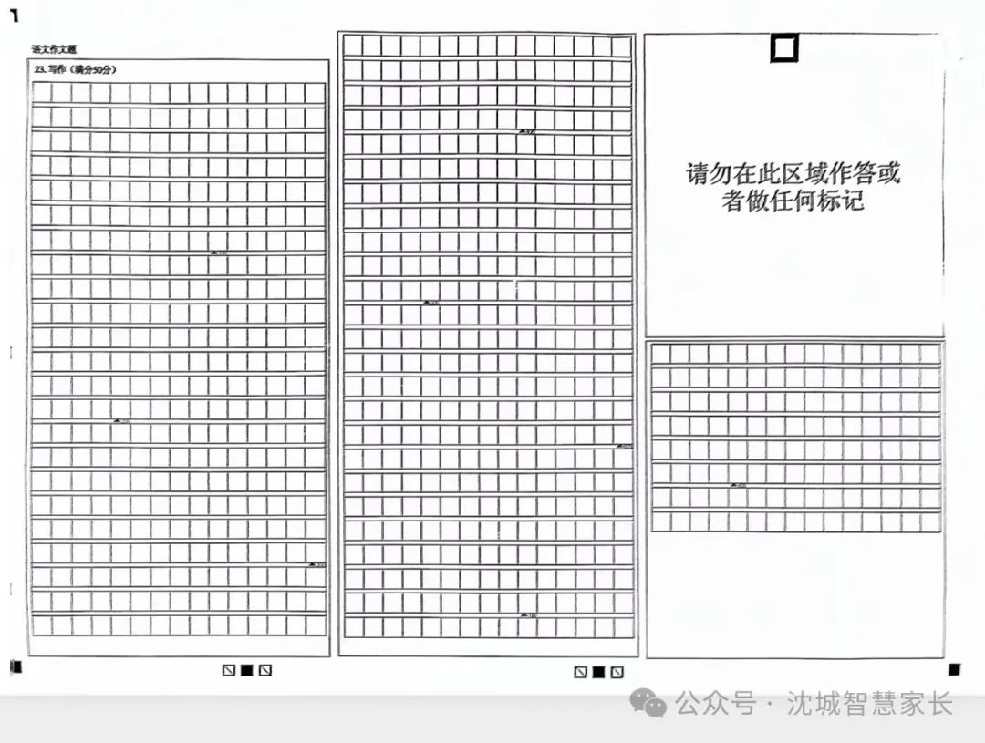 中考|2024辽宁省中考适应性测试语文试卷 第11张 中考|2024辽宁省中考适应性测试语文试卷 第11张