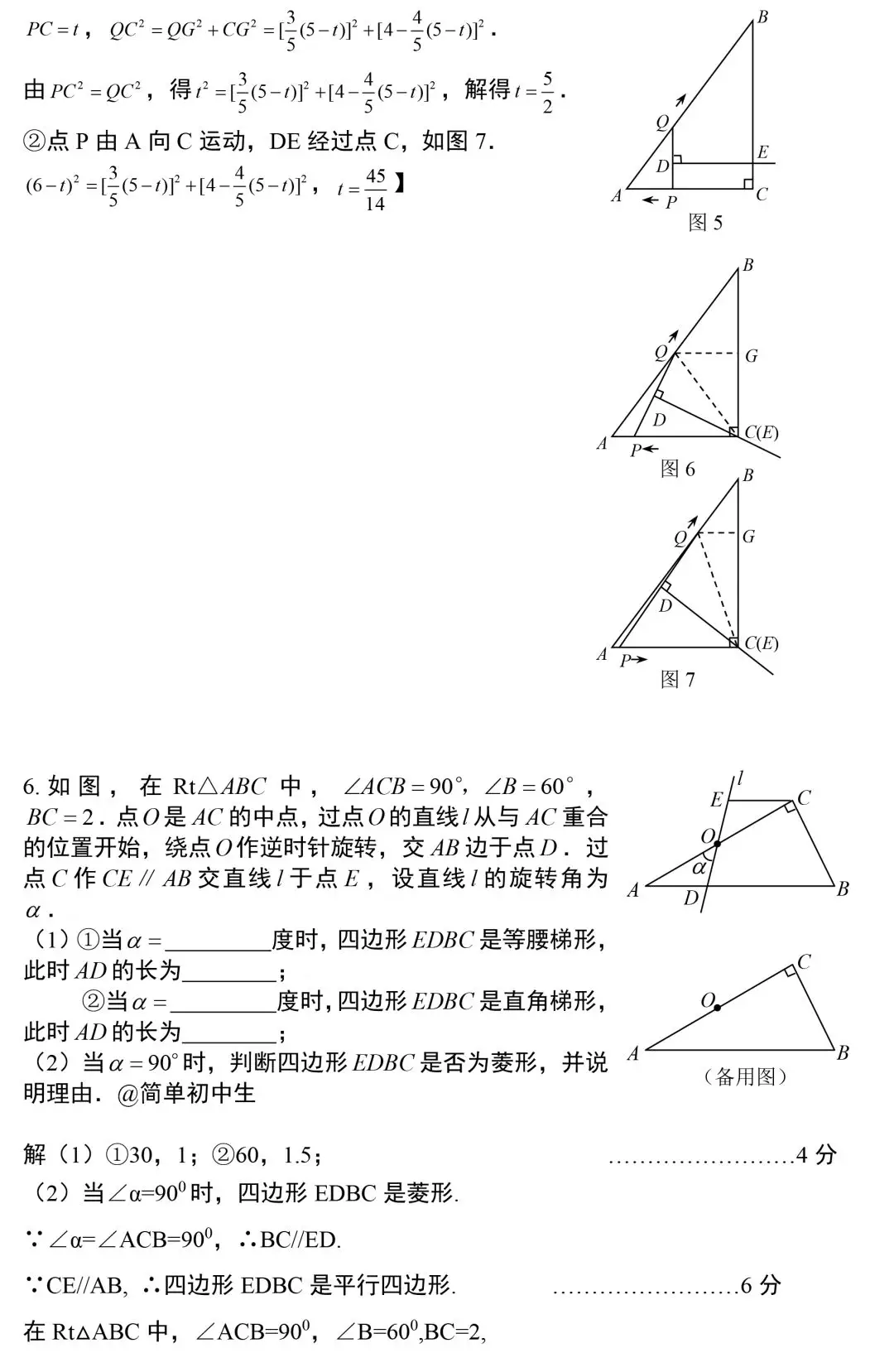 【中考数学】初中数学常考专题——最短路径+动点问题 第16张 【中考数学】初中数学常考专题——最短路径+动点问题 第16张