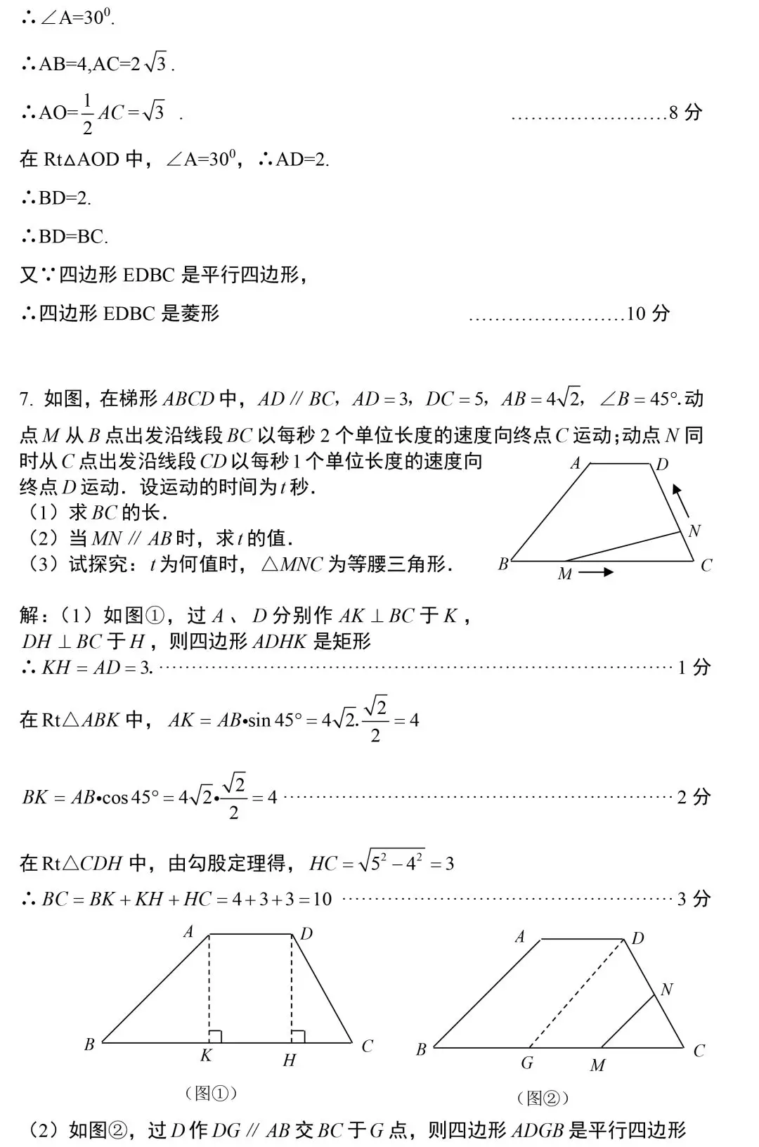 【中考数学】初中数学常考专题——最短路径+动点问题 第17张 【中考数学】初中数学常考专题——最短路径+动点问题 第17张