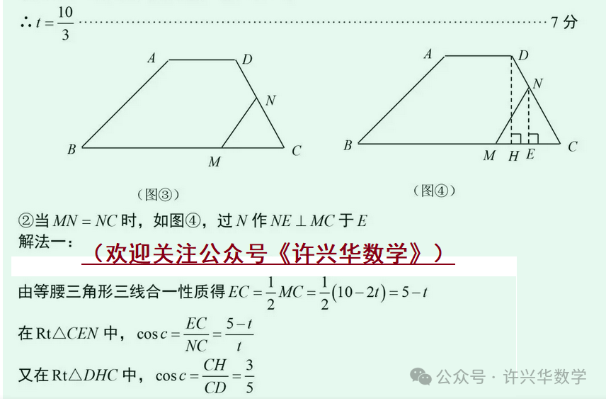 【中考数学】初中数学常考专题——最短路径+动点问题 第19张 【中考数学】初中数学常考专题——最短路径+动点问题 第19张