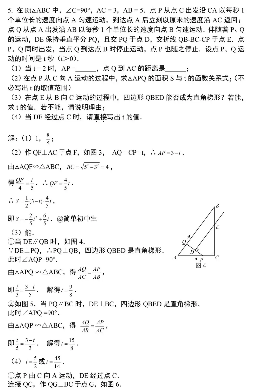 【中考数学】初中数学常考专题——最短路径+动点问题 第15张 【中考数学】初中数学常考专题——最短路径+动点问题 第15张