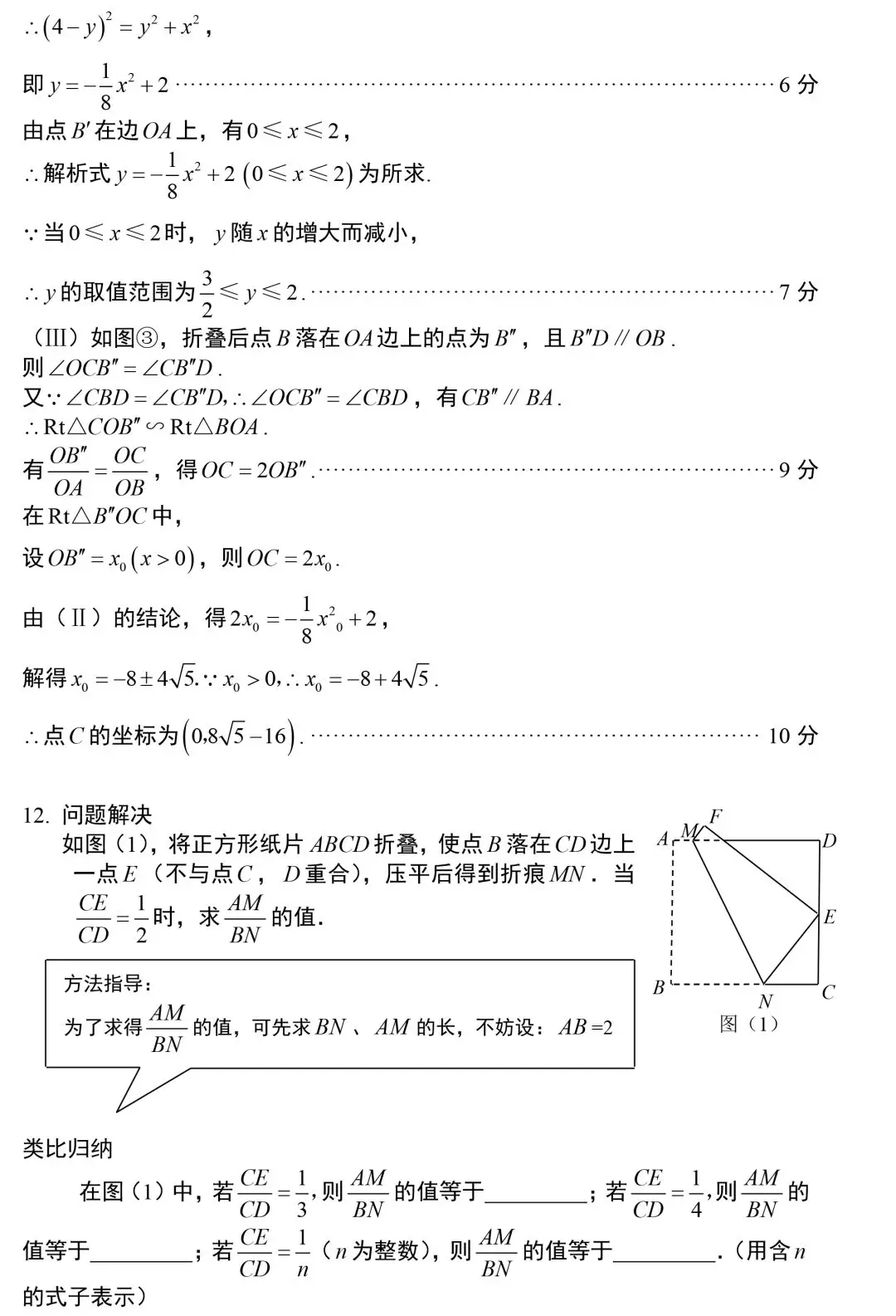 【中考数学】初中数学常考专题——最短路径+动点问题 第27张 【中考数学】初中数学常考专题——最短路径+动点问题 第27张