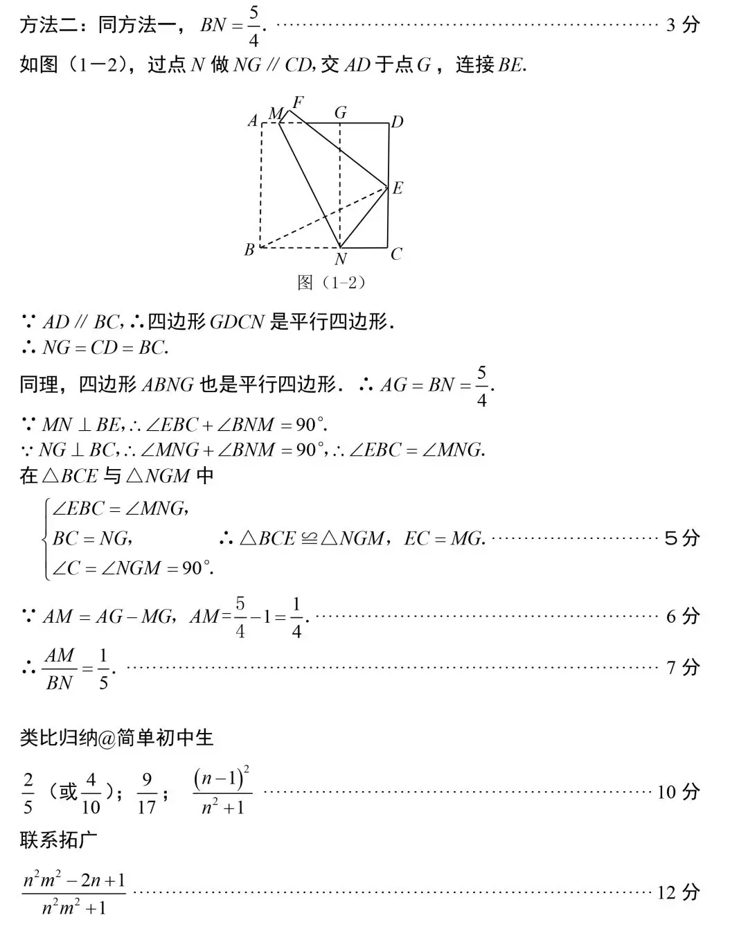 【中考数学】初中数学常考专题——最短路径+动点问题 第29张 【中考数学】初中数学常考专题——最短路径+动点问题 第29张