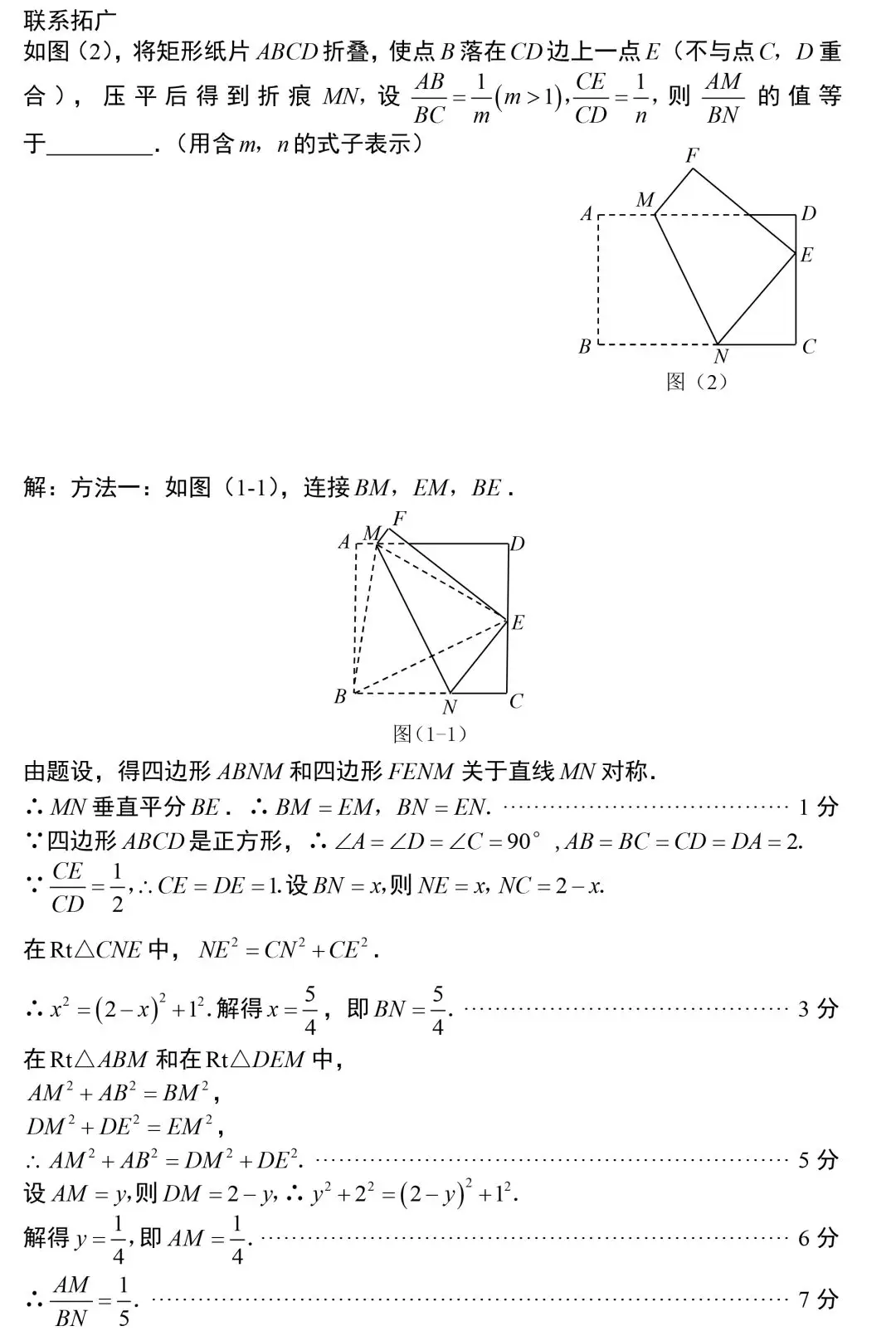 【中考数学】初中数学常考专题——最短路径+动点问题 第28张 【中考数学】初中数学常考专题——最短路径+动点问题 第28张