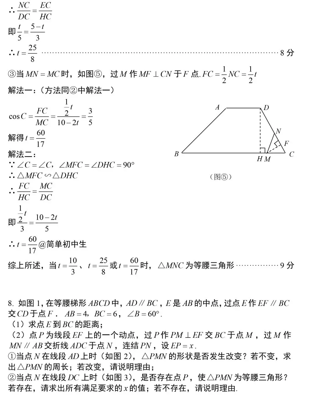 【中考数学】初中数学常考专题——最短路径+动点问题 第21张 【中考数学】初中数学常考专题——最短路径+动点问题 第21张