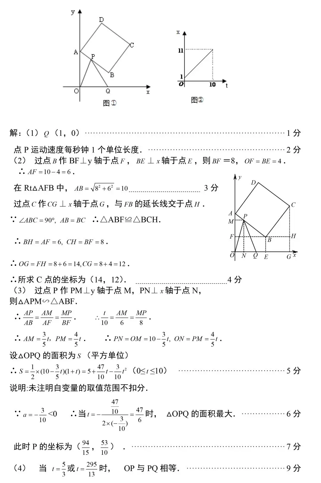 【中考数学】初中数学常考专题——最短路径+动点问题 第24张 【中考数学】初中数学常考专题——最短路径+动点问题 第24张