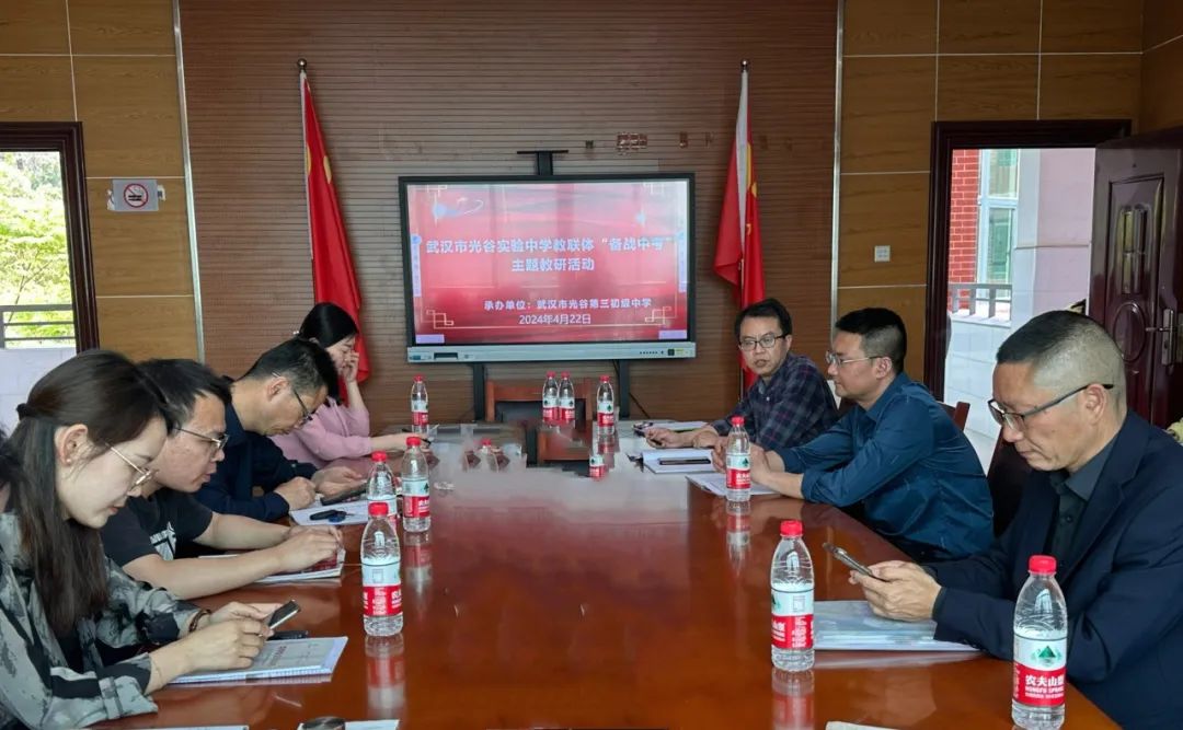 “从三调看中考”联合教研活动—光谷实验中学教联体中考备考秘诀分享 第1张 “从三调看中考”联合教研活动—光谷实验中学教联体中考备考秘诀分享 第1张