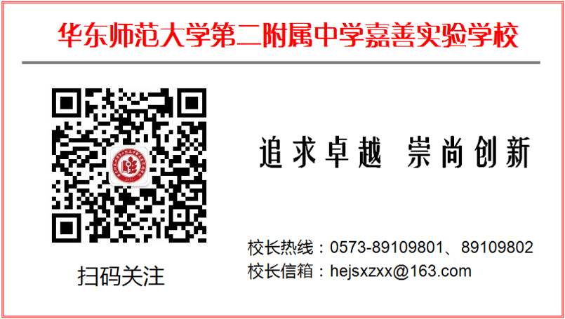 交流共讨备中考,名家点拨助成长——记浙江师范大学附属嘉善实验学校城乡教育共同体中考复习研讨活动 第27张 交流共讨备中考,名家点拨助成长——记浙江师范大学附属嘉善实验学校城乡教育共同体中考复习研讨活动 第27张