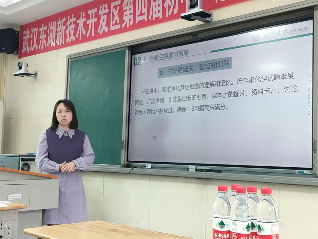 “从三调看中考”联合教研活动—光谷实验中学教联体中考备考秘诀分享 第13张 “从三调看中考”联合教研活动—光谷实验中学教联体中考备考秘诀分享 第13张