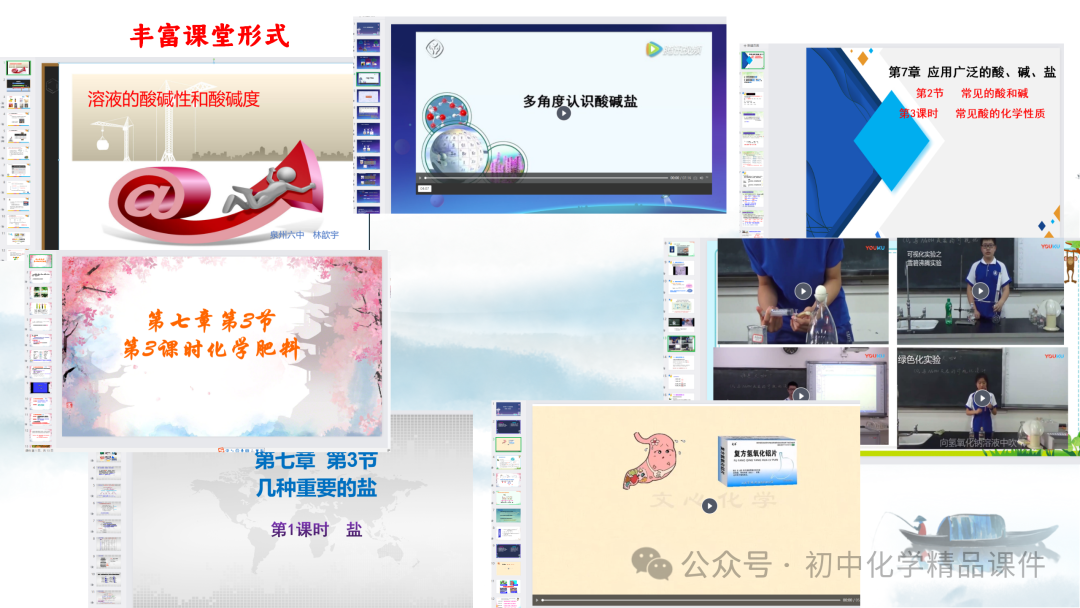 K202 初中化学《2024中考化学复习策略--- 化学教学之  “道” 与 “术” 》 讲座课件PPT 第30张