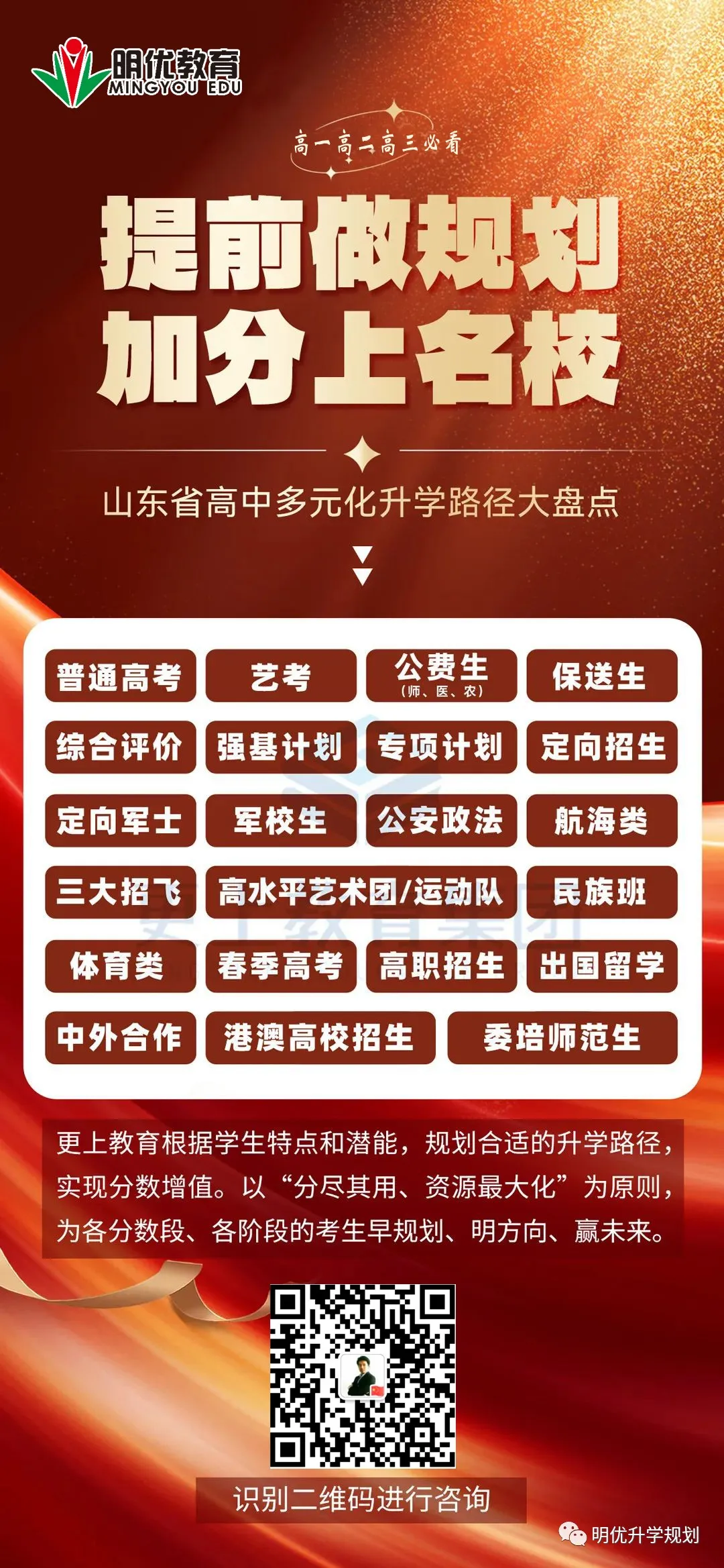 初三必看|2024新中考如何应对?5月1日中考点睛班来了,携手济南新东方老师,附高中部5.1课程 第9张