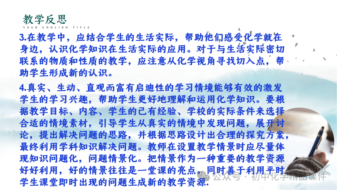 K202 初中化学《2024中考化学复习策略--- 化学教学之  “道” 与 “术” 》 讲座课件PPT 第37张