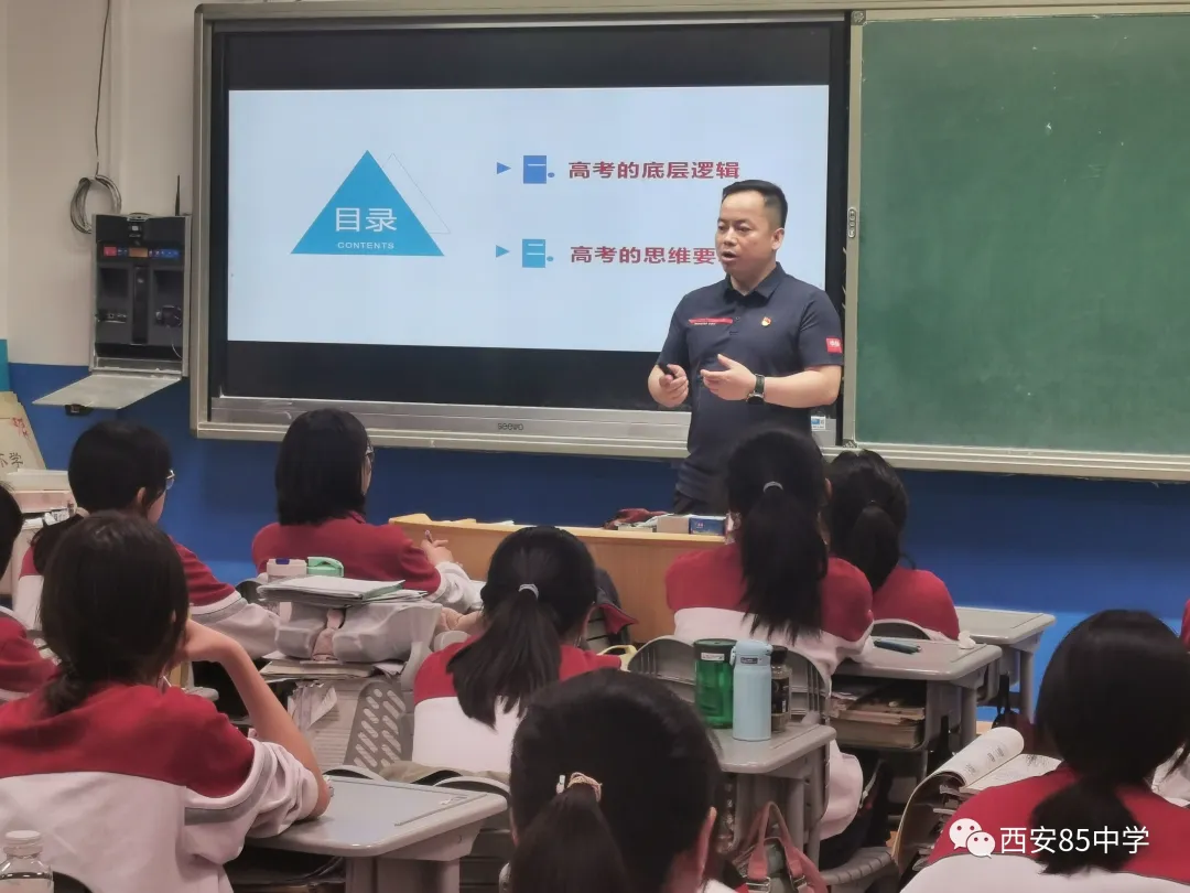 2024中考报名启动!西安85中特色班报名通知! 第15张