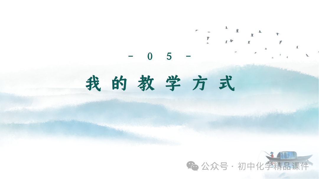 K202 初中化学《2024中考化学复习策略--- 化学教学之  “道” 与 “术” 》 讲座课件PPT 第27张