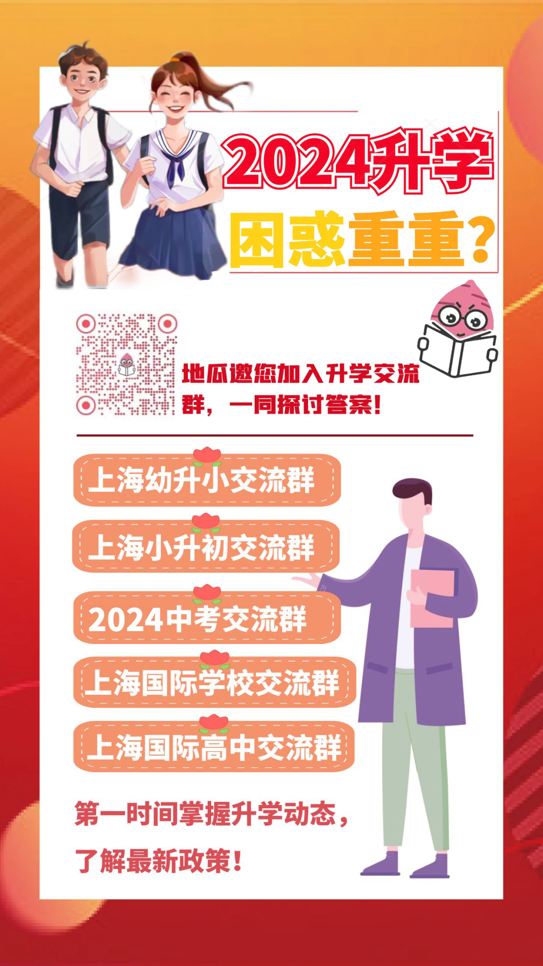 2024上海中考必读!学生激增80%,竞争与入学率全面解析. 第11张