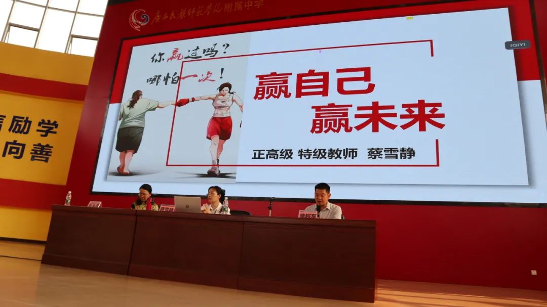 学海浩淼谁领风骚,携手专家共谋中考攻略 ——广西民族师范学院附属第二中学特邀正高级教师、广西特级教师蔡雪静入校开展专题讲座 第3张 学海浩淼谁领风骚,携手专家共谋中考攻略 ——广西民族师范学院附属第二中学特邀正高级教师、广西特级教师蔡雪静入校开展专题讲座 第3张