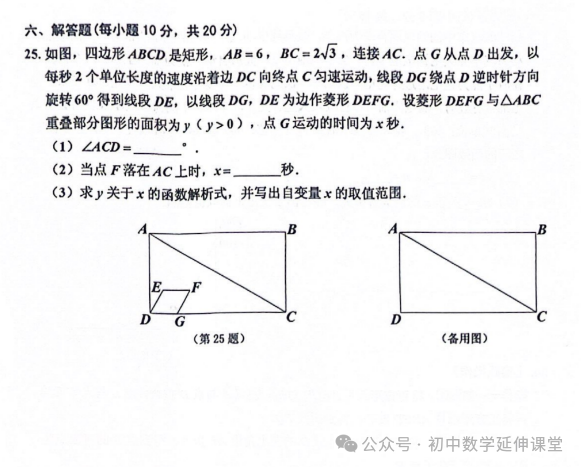 2024年吉林中考一模数学试题(含答案) 第9张